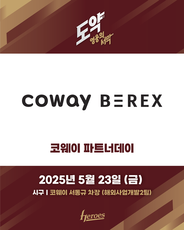 사진=키움 히어로즈 제공