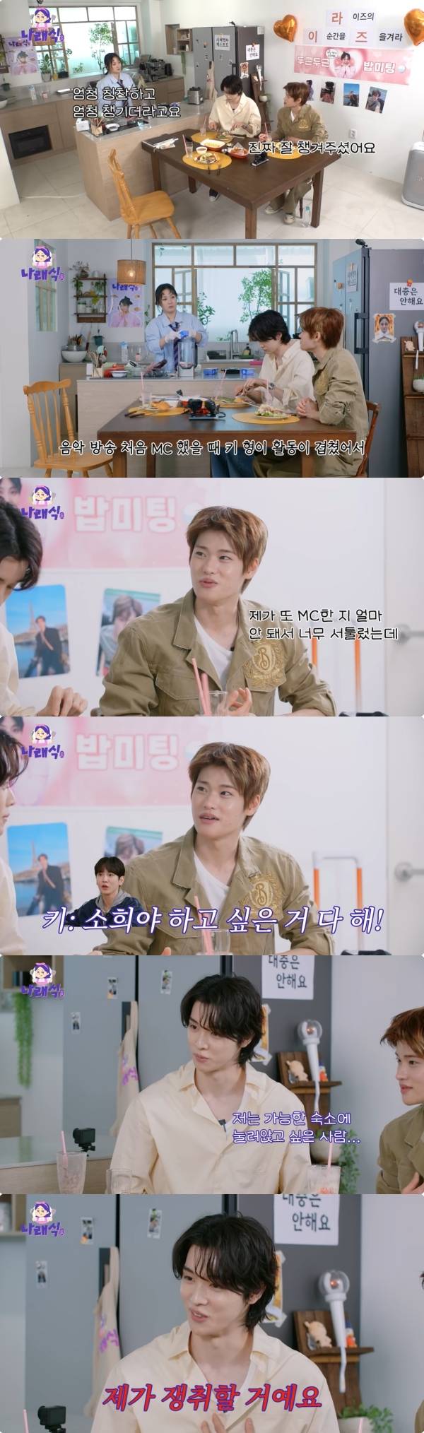 사진=유튜브 나래식