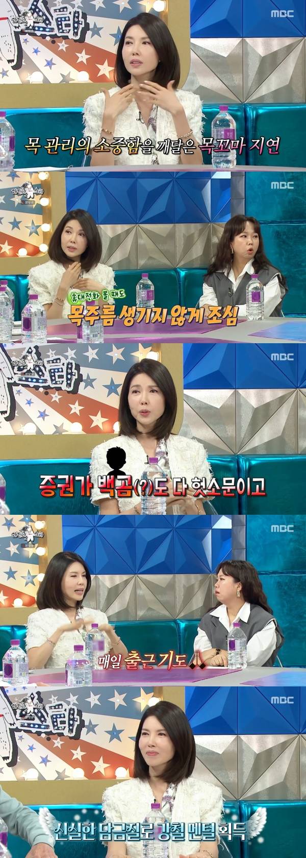 사진=MBC