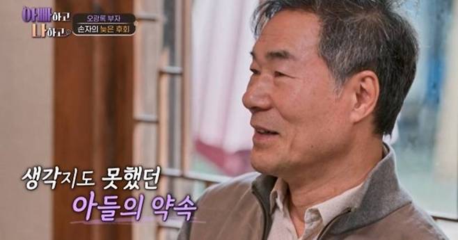 ▲ 오광록. 제공| '아빠하고 나하고'
