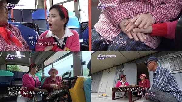 ▲ 20일 방송된 KBS ‘6시 내고향’ 장면들.&nbsp;방송화면 캡처