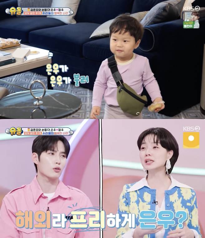 /사진='슈퍼맨이 돌아왔다' 방송화면 캡쳐