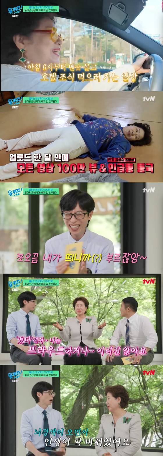 /사진=tvN 방송화면