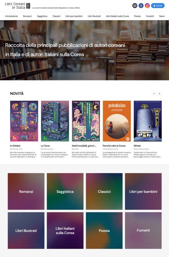 '리브리 코레아' 캡처 이미지 [주밀라노 총영사관 제공. 재판매 및 DB 금지]