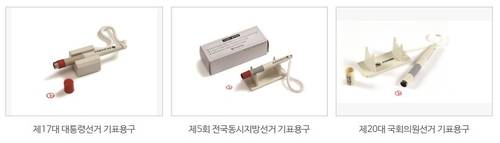 '만년도장식' 기표용구 [중앙선거관리위원회 사이버선거역사관에서 캡처. DB 저장 및 재판매 금지]