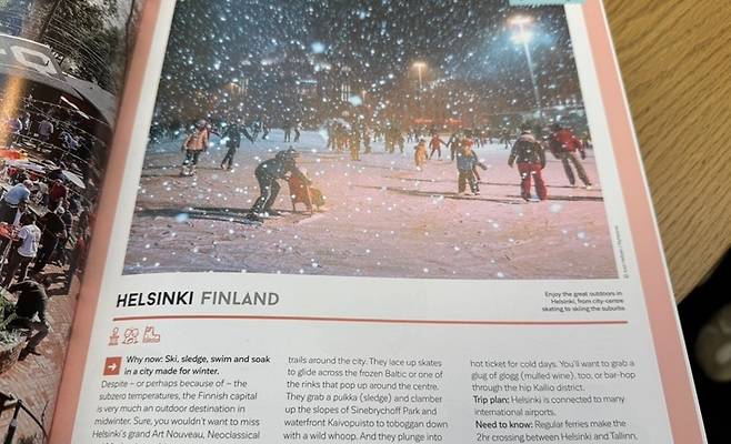 구글 스마트 안경에 보여준 페이지 [마운틴뷰(미 캘리포니아주)=연합뉴스]