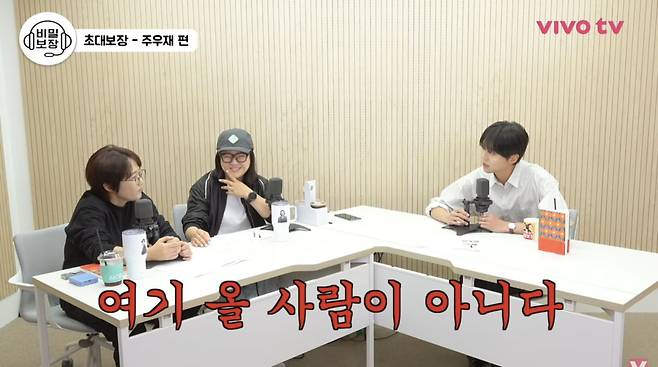 사진=유튜브 채널 '비보티비' 캡처