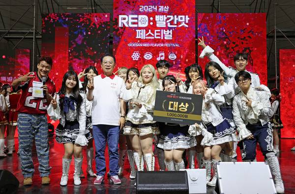 괴산 빨간맛 페스티벌.