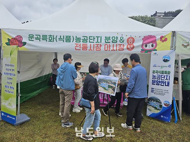 전남 곡성군이 제 15회 곡성장미축제 기간에 맞춰 운곡특화 농공단지 분양 홍보부스를 운영한다./곡성군 제공