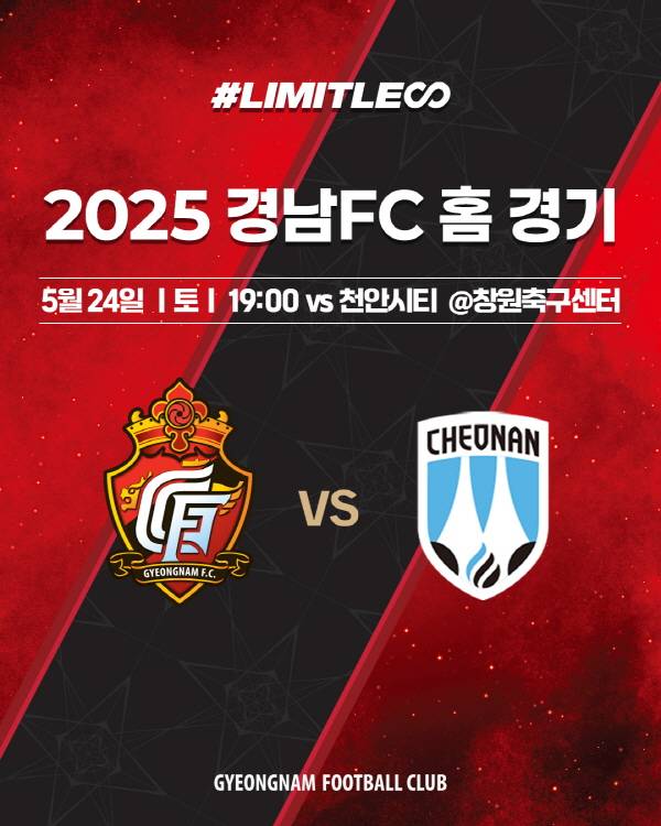 경남FC 홈경기 홍보 포스터. / 경남FC