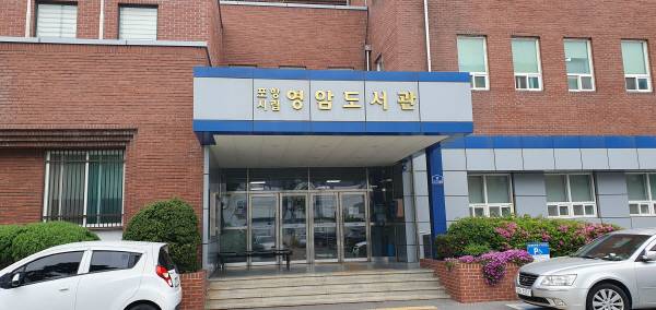 22일 포항시 남구 상대동에 있는 영암도서관. 이 도서관은 고 황대봉 대아그룹 명예회장이 기증했으며 지난 1987년 4월 15일 개관했다. 황영우 기자