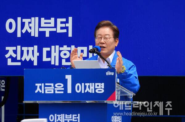 22일 제주를 찾은 더불어민주당 이재명 후보. ⓒ헤드라인제주