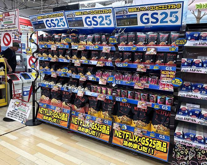 일본 돈키호테 매장에 마련된 GS25 전용 매대 /사진=GS리테일