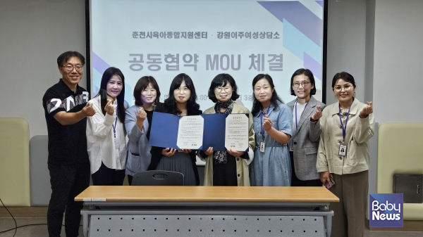 춘천시육아종합지원센터(센터장 이남주)는 22일 오전 11시 강원이주여성상담소(소장 탁운순)와 업무협약을 체결했다. ⓒ춘천시육아종합지원센터