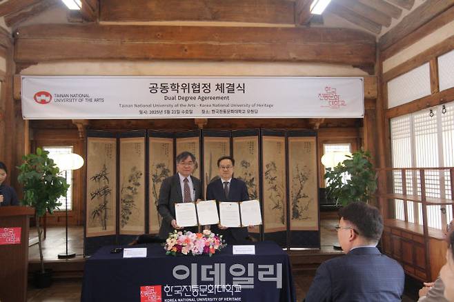 한국전통문화대학교-타이난국립예술대학교 공동학위협정 체결식. (사진=국가유산청)