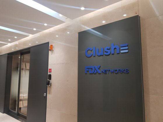 디모아로부터 디씨온을 인수한 클러쉬 본사 전경.(사진=클러쉬)