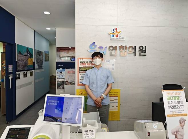 나는솔로 25기 광수로 출연한 우리연합의원 최현욱 원장. [사진=우리연합의원 제공]