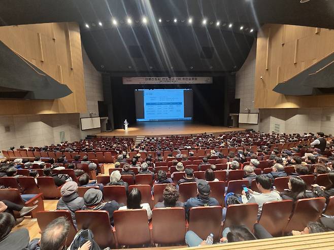 지난 3월 6일 오후 군포문화예술회관에서 열린 산본신도시 재건축 선도지구 9-2구역 주민설명회 현장.(9-2구역 통합재건축 준비위원회 제공)