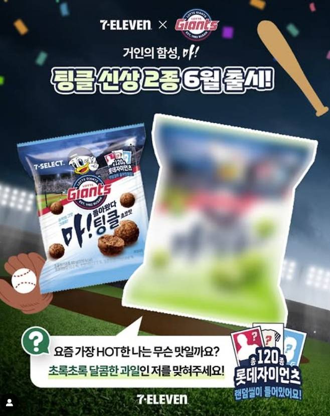 (세븐일레븐 제공)