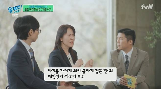 (tvN '유 퀴즈 온 더 블럭' 갈무리)