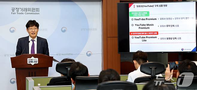 김문식 공정거래위원회 시장감시국장이 22일 세종시 정부세종청사에서 구글의 공정거래법 위반 혐의와 관련한 동의의결절차 개시 내용을 발표하고 있다. 2025.5.22/뉴스1