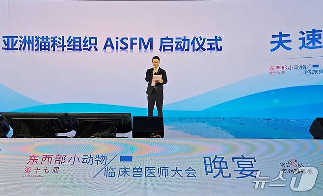 김지헌 회장이 21일 중국 하문 샤먼국제컨퍼런스전시센터에서 열린 '제17회 WESAVC'에서 한중일 3국의 아시아고양이수의사회 창립 선언을 하고 있다. ⓒ 뉴스1