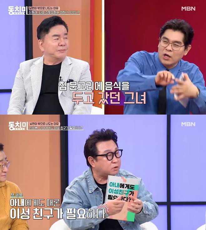 ('속풀이쇼 동치미')