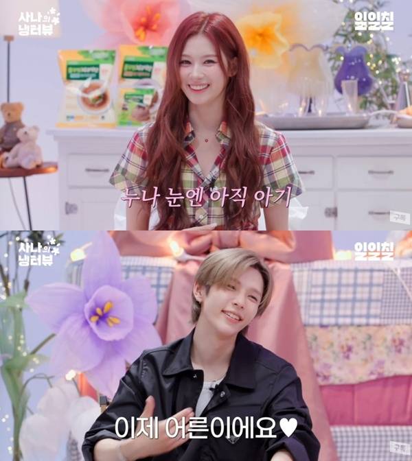 유튜브 채널 '일일칠' 캡처