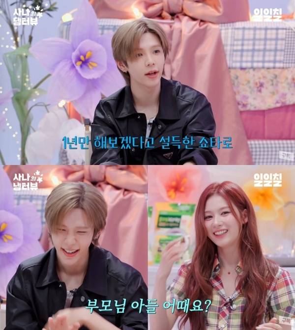 유튜브 채널 '일일칠' 캡처