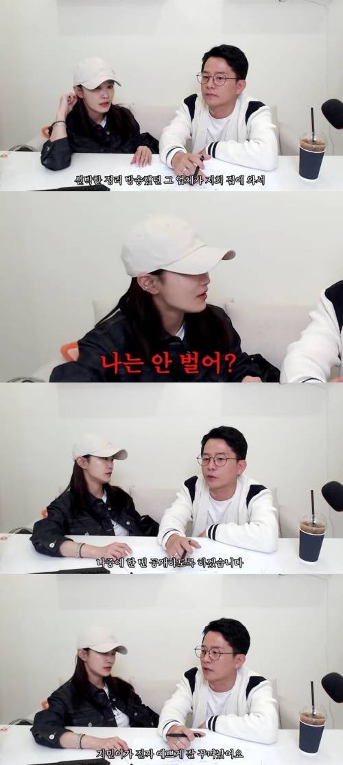 유튜브 '준호 지민' 화면 캡처