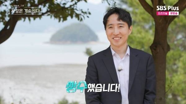 ENA·SBS플러스 '나는 SOLO, 그 후 사랑은 계속된다' 캡처