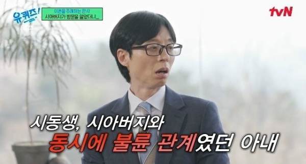 ⓒtvN '유 퀴즈 온 더 블럭'