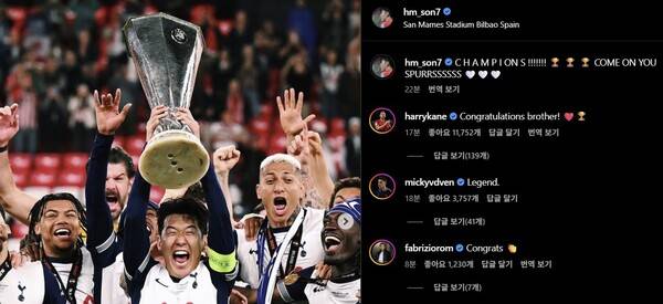 손흥민의 우승을 축하하는 해리 케인의 댓글. ⓒ손흥민 SNS