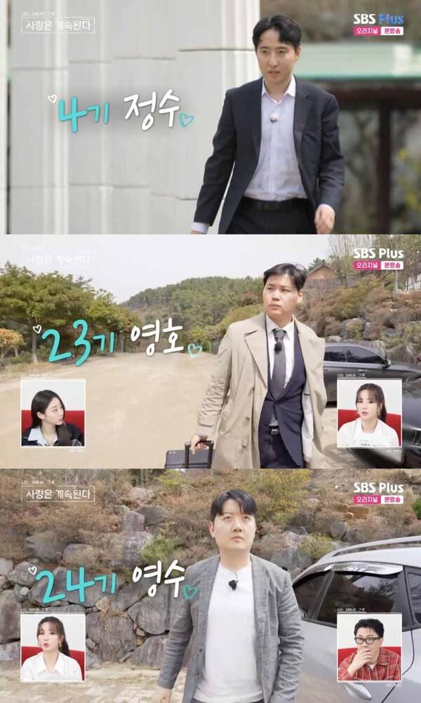 ⓒENA, SBS Plus '나는 솔로, 그 후 사랑은 계속된다'