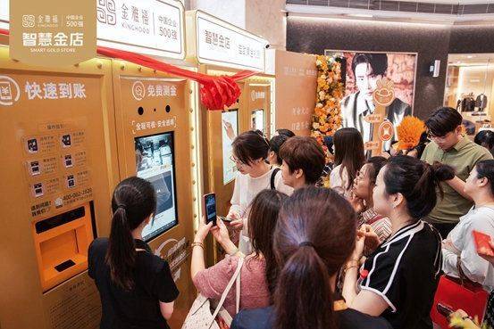 금 ATM 앞에 선 소비자들. 진야푸 스마트골드샵