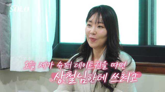 나는솔로 26기 영자 (사진: ENA, SBS Plus)