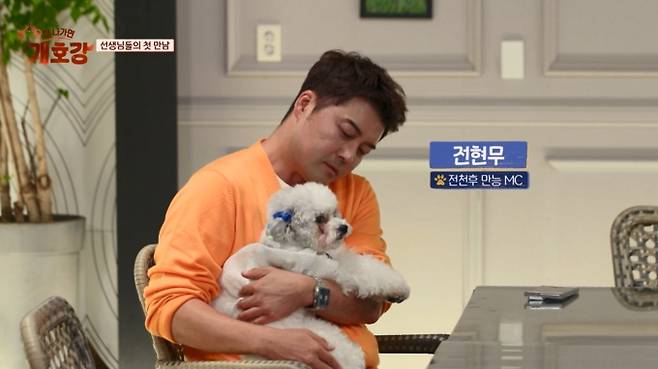 전현무 ‘내 몸 박살나도 개호강’ 선언... “강아지판 ‘금쪽이’들의 변화 볼 것” (제공: JTBC)