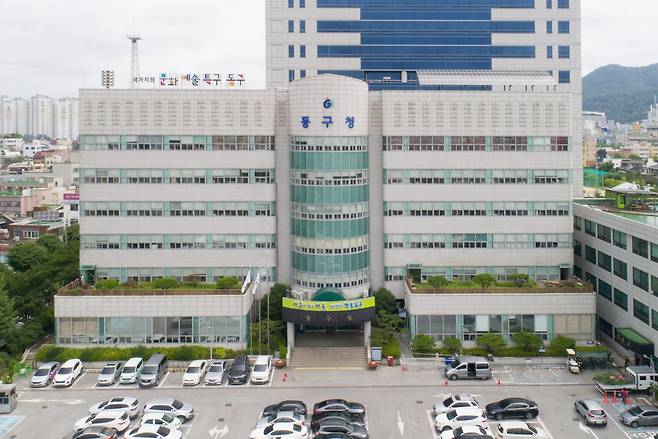광주 동구청. /뉴스1