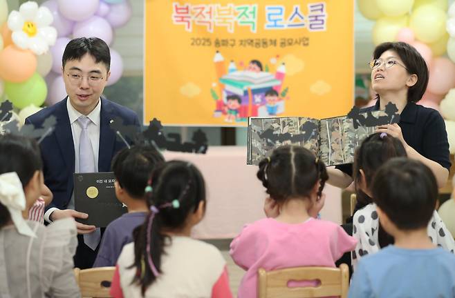 만 4~5세 어린이를 대상으로 하는 '북(book)적북적 로스쿨' 첫 수업이 진행된 16일 서울 송파구 위례리슈빌어린이집에서 아이들이 동화책을 바탕으로 법적 책임과 촉법소년 범죄의 심각성에 대해 배우고 있다. /장경식 기자