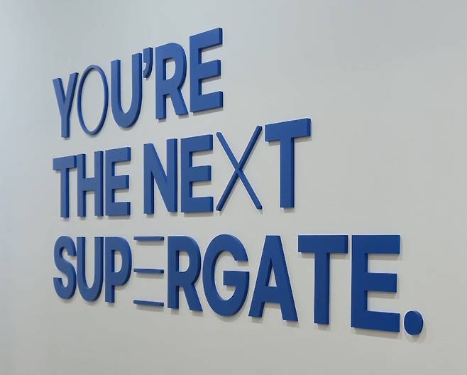 수퍼게이트 제공