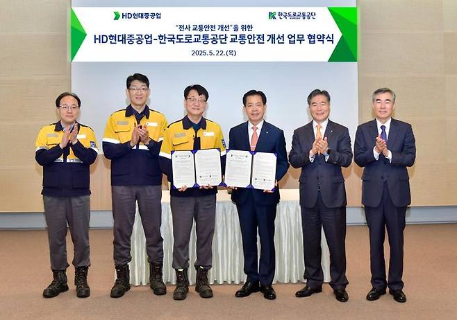 HD현대중공업과 한국도로교통공단 관계자들이 22일 HD현대중공업 울산 본사에서 사내 교통안전 개선을 위한 업무협약을 체결하고 있다.ⓒHD현대중공업