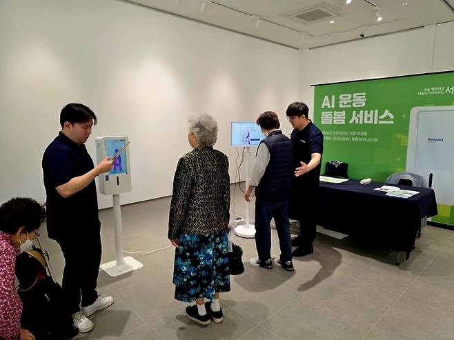 AI 운동돌봄서비스 모습