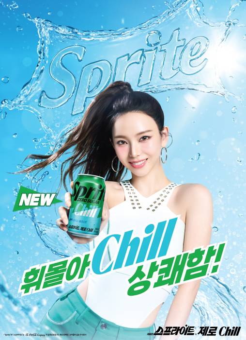 코카콜라 스프라이트는 걸그룹 에스파의 카리나와 함께 올여름 써머 캠페인을 전개한다.