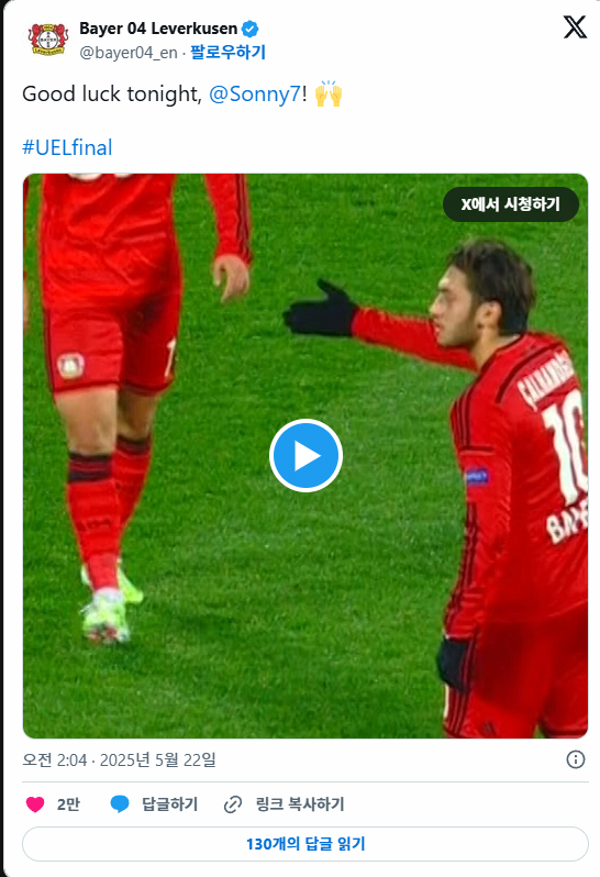 image.png 함부르크랑 레버쿠젠 다 손흥민 응원해주네 함부르크, 레버쿠젠 손흥민 응원