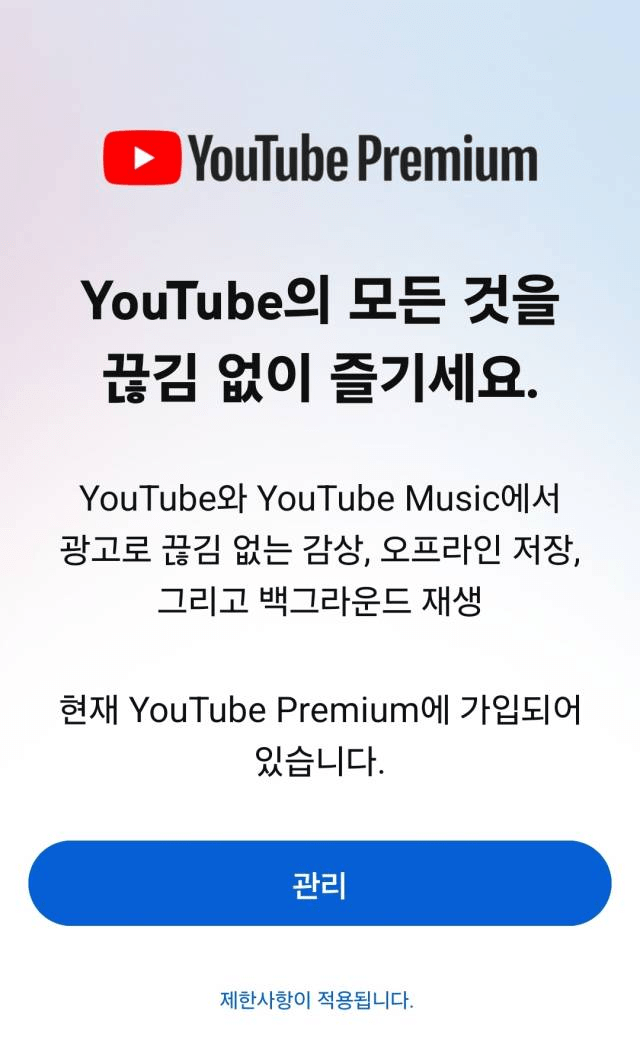 image.png “유튜브 동영상 단독상품 출시한다"···구글, 300억 상생지원금 제시