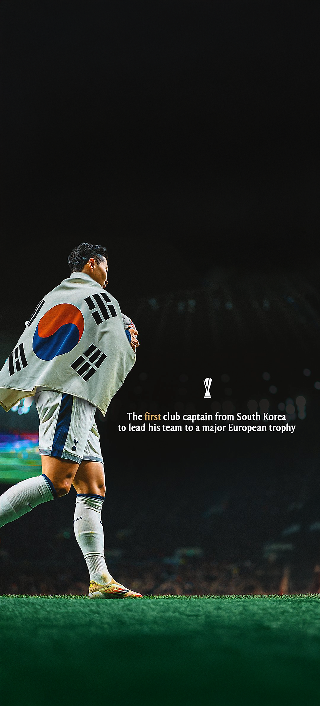 손흥민 우승 사진 배경화면용 공유