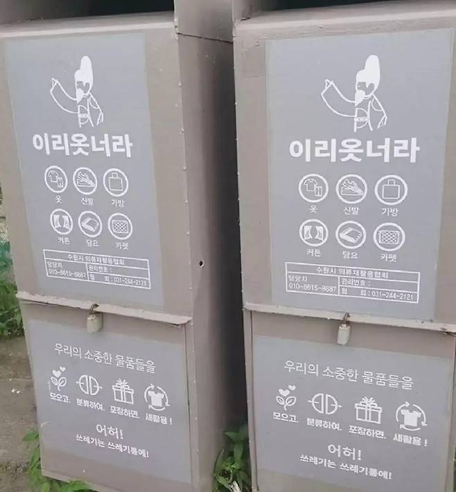 king.jpg 헌옷수거함 센스보소