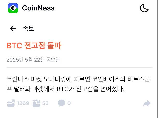 소름돋는 비트코인 가격 근황.jpg