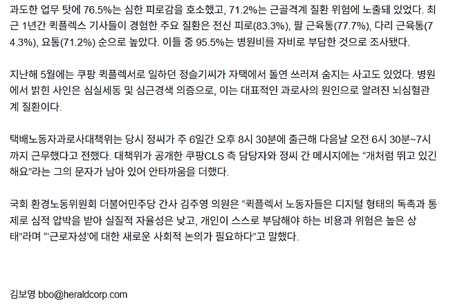 image.png 쿠팡 2l 생수 80묶음 반품시킨 고객