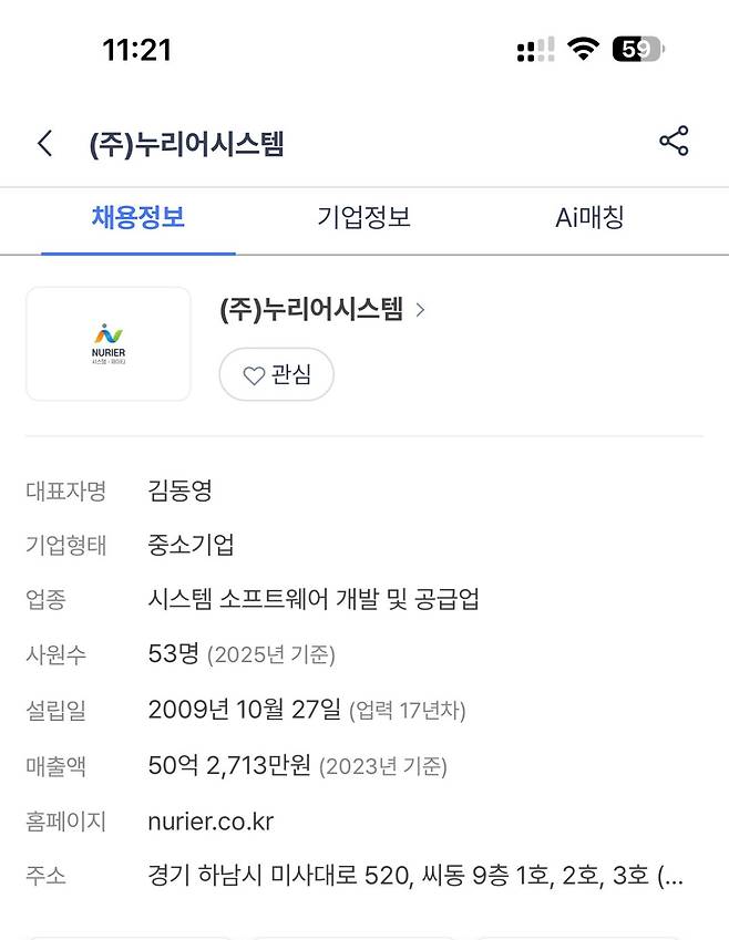 개발자 취업 근황...